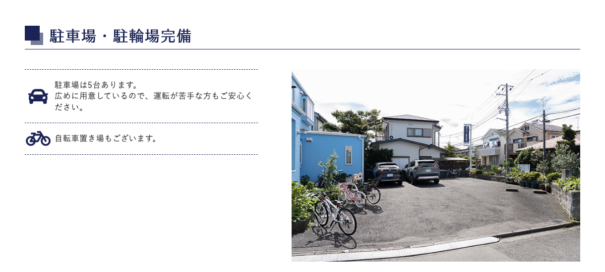 ①医院外観 ②院内風景 ③駐車場・駐輪場完備