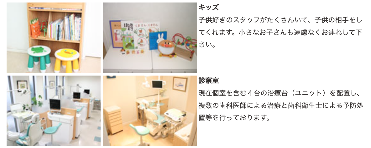 【予防歯科で口腔健康を維持】【駐車場3台完備】患者さまの快適な通院を支える歯科医院