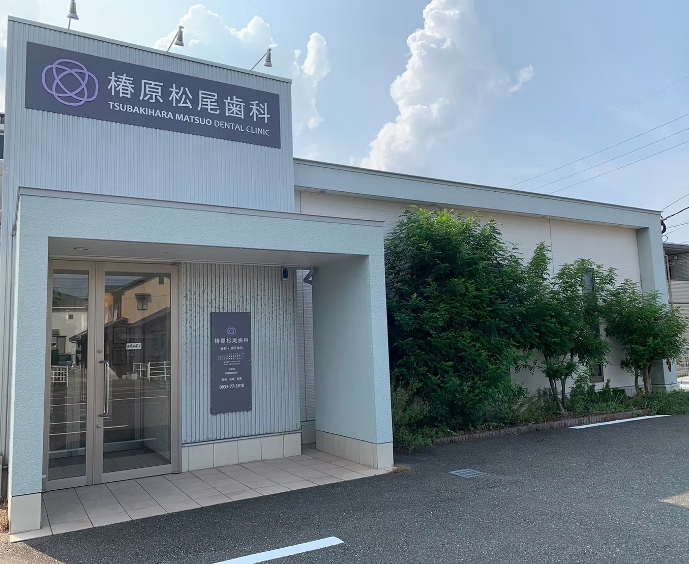 ①医院外観②受付③診療室