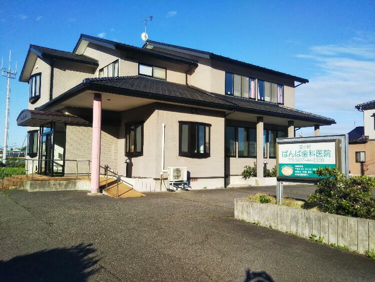 【鼠ヶ関駅より徒歩10分】徹底した感染対策で地域の健康を支える鼠ケ関番場歯科医院