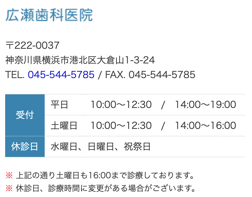 ①医院外観 ②医院モットー ③診療時間