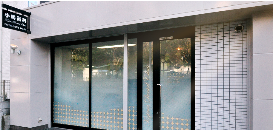 ①外観②受付③待合室