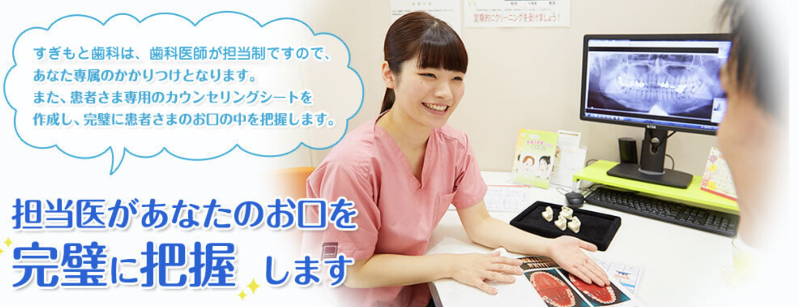 ①②③すぎもと歯科の特長