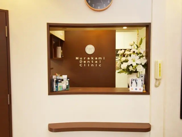 【蒲町バス停下車徒歩3分】健やかな毎日を支え地域に根ざした歯科医療「村上歯科医院」
