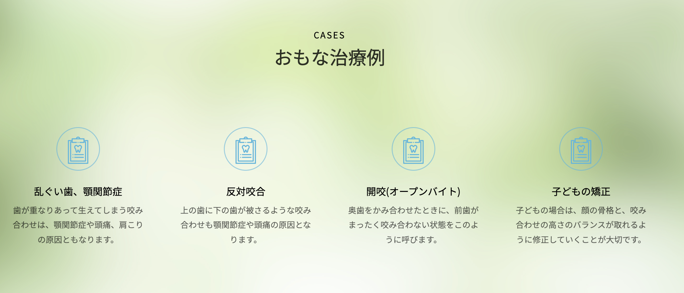 【自由が丘駅 正面口 徒歩2分】【歯を抜かない矯正】患者様に寄り添う金子歯科医院