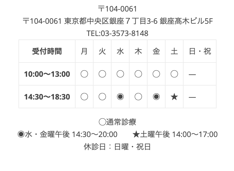 【銀座駅 徒歩3分】【3D機能矯正対応】美と健康を支えるレナデンタルクリニック