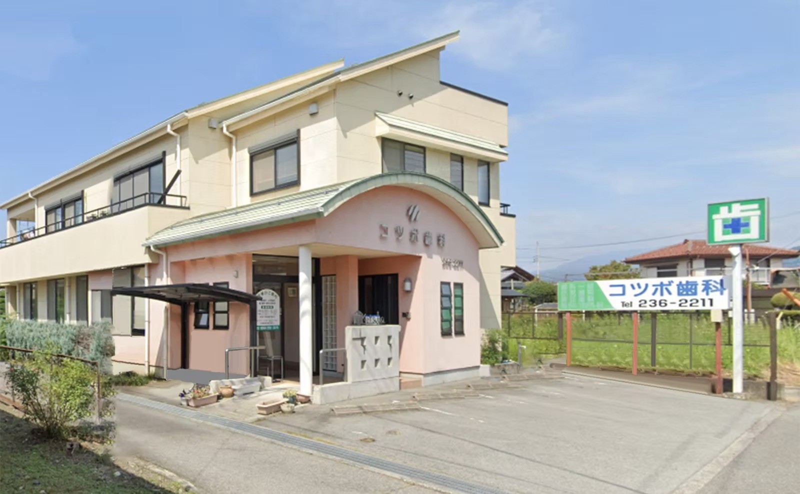 ①医院外観②受付③安心してご来院下さい