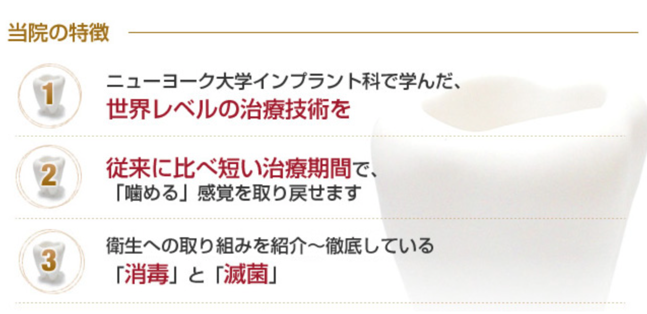 【インプラント短期治療対応】【日曜・夜間診療あり】立川駅 徒歩5分の山岡デンタルオフィス