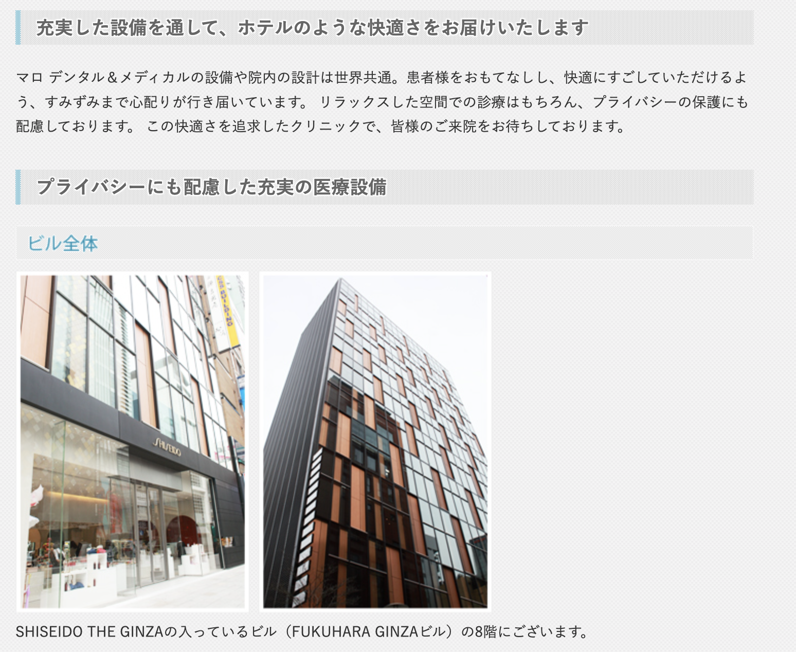 【オールオン4治療】【銀座駅 徒歩5分】マロ デンタル＆メディカル東京で快適な歯科医療