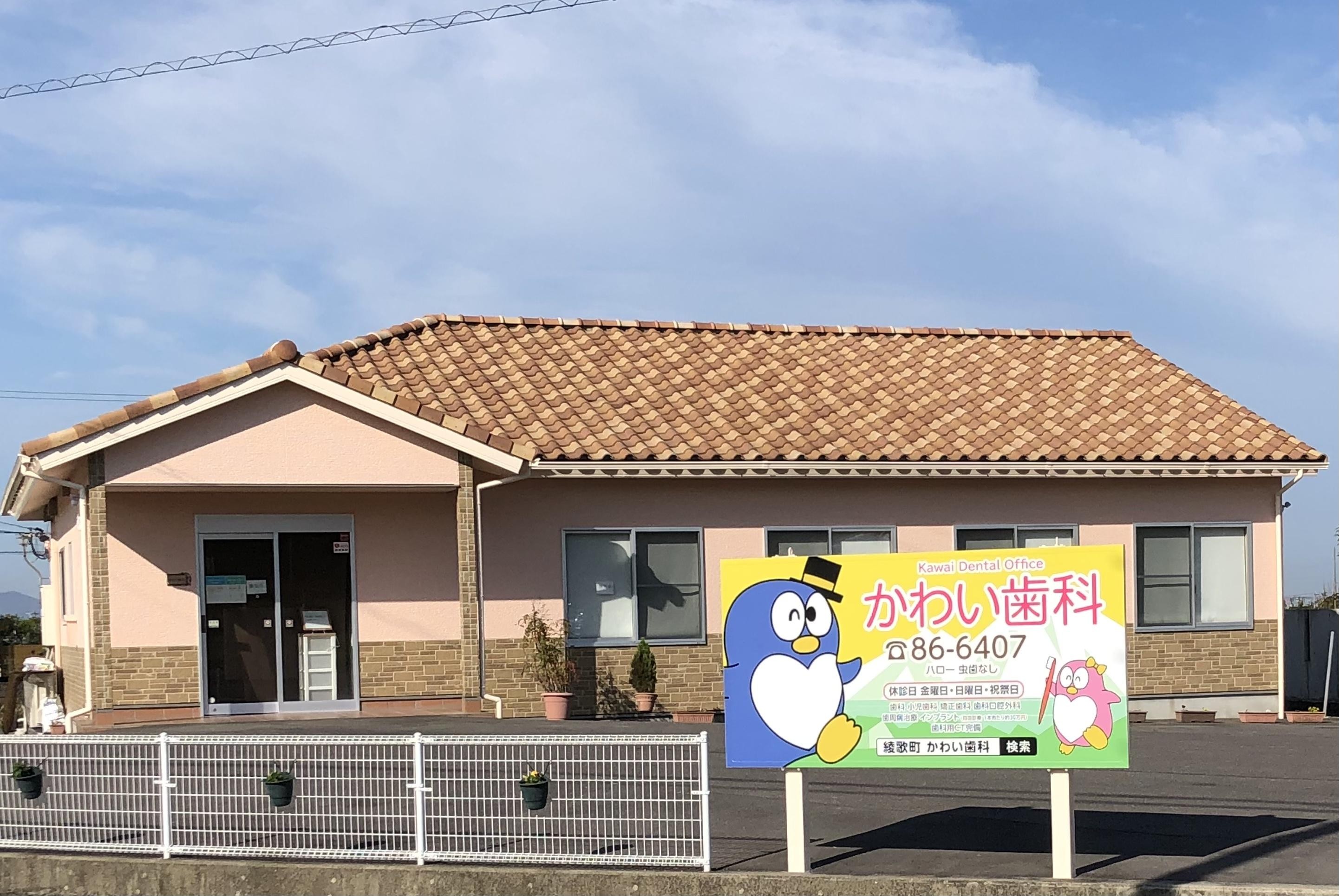 ①外観②待合室③診療室