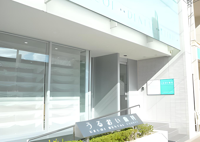 【中村日赤駅 徒歩10分】痛みに配慮した診療と落ち着いた空間づくりを大切にするうるおい歯科