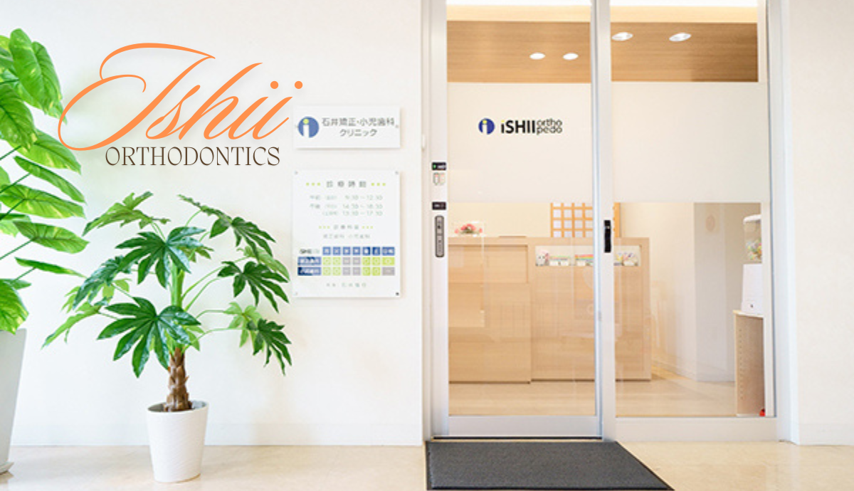 【舞子駅から徒歩4分】専門性と通いやすさを兼ね備えた「石井矯正・小児歯科クリニック」