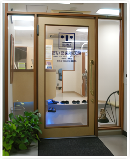 【金沢文庫駅 徒歩4分】【祝日診療】【日本顎咬合学会認定医 在籍】予防ケア体制を整えた丁寧な診療で患者様を支えるさいま歯科医院