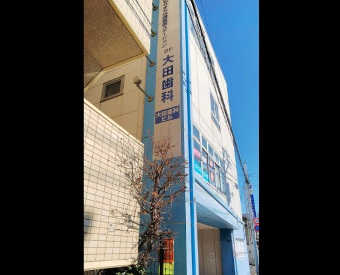 ①外観１②外観２③大森中診療所と連携し、無呼吸症候群の治療も行っています