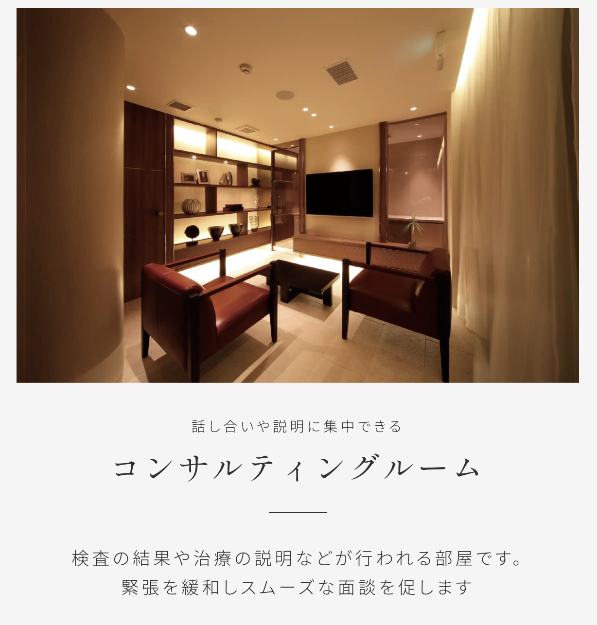 ①②受付・待合スペース　③コンサルティングルーム