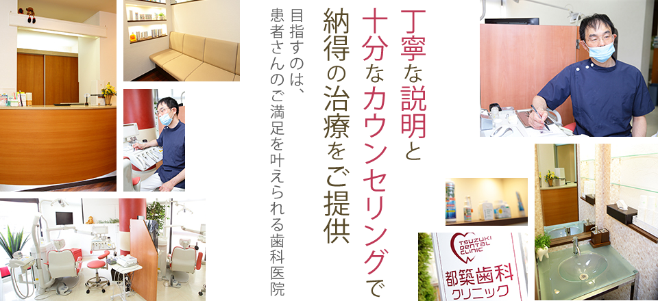 ①丁寧な説明と十分なカウンセリングで納得の治療をご提供 ②受付・待合室 ③診療風景