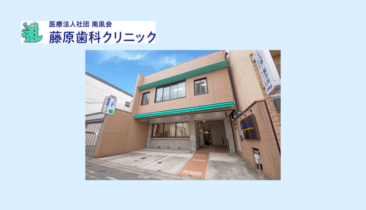 ①藤原歯科クリニック②受付③待合室