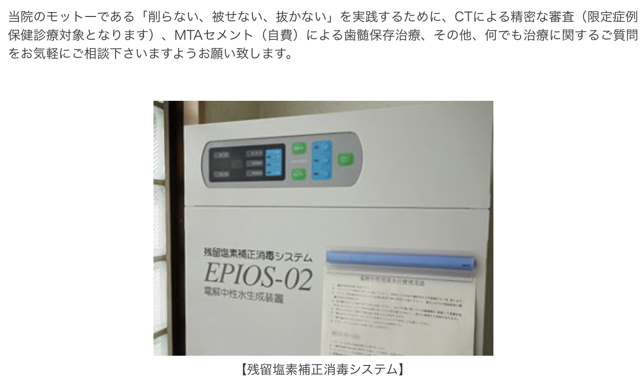 【八幡山駅から徒歩1分】【訪問診療可能】削る治療が歯の寿命を縮める！本当の予防を提供する　よしの歯科