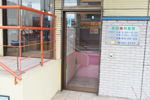 【焼津駅徒歩7分】予防と小児歯科に注力する永田歯科医院