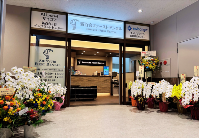 【移転新規開院】【年中無休】専門医・技巧室が揃うフルオーダー治療が可能な歯科医院