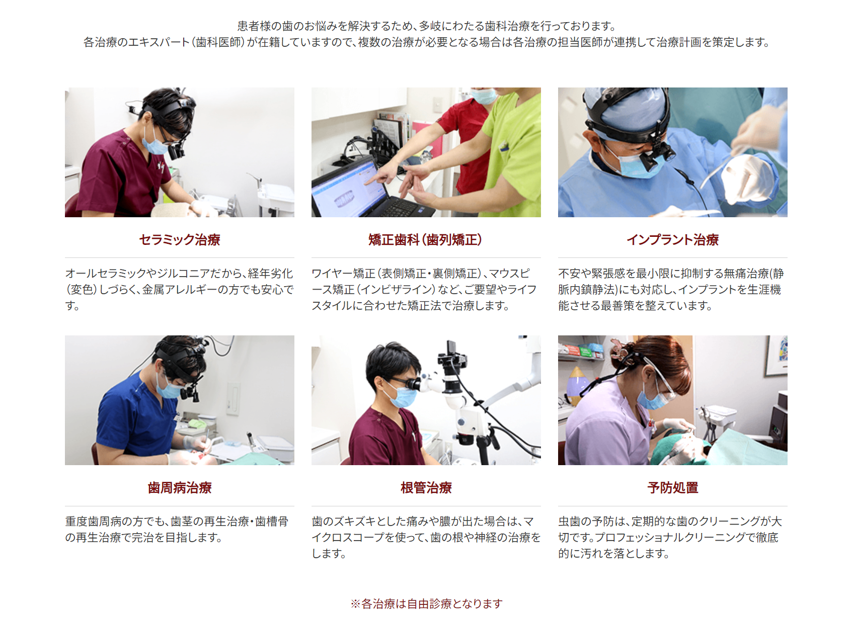 【東京駅徒歩5分】【土日診療対応】精密歯科診療と総合歯科診療を融合させ、患者様に最大限の満足を提供する「東京駅前しらゆり歯科」