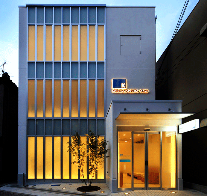 岡町駅徒歩6分／CT・顕微鏡で精密診療のクラガノ歯科医院