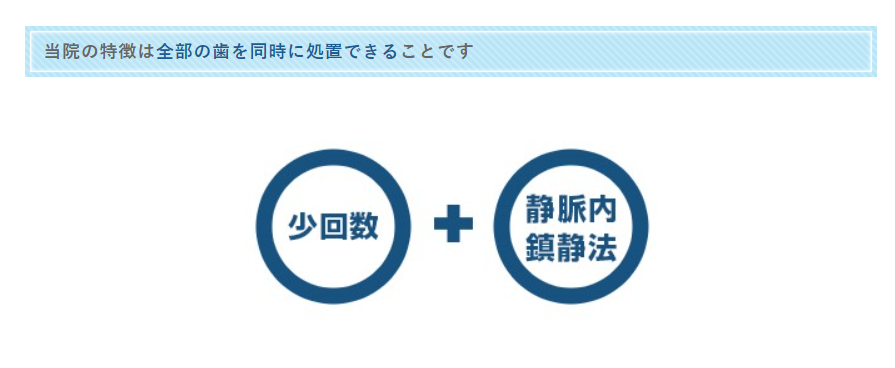 歯医者が苦手な方にもおすすめです