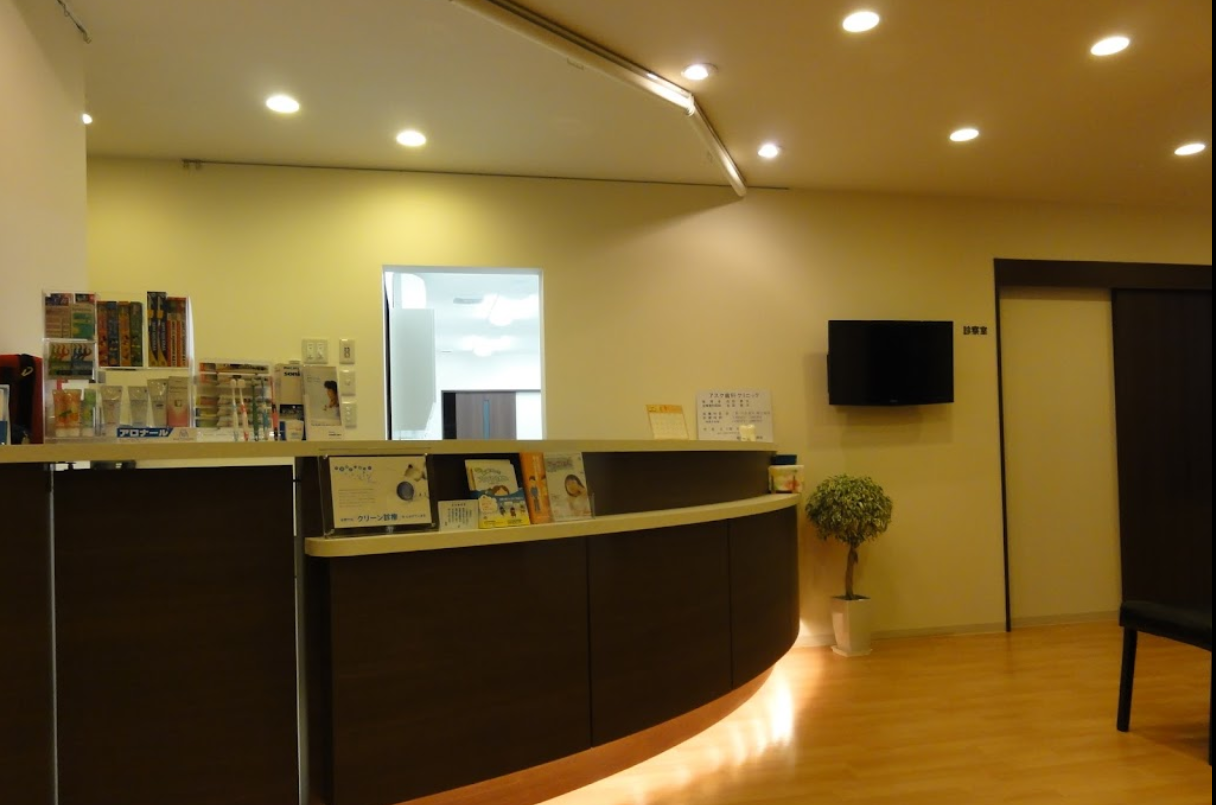 【土曜日診療あり】患者様の笑顔と健康を第一に考えた医療を提供するため、心を込めて診療にあたるクリニック「アスク歯科クリニック」