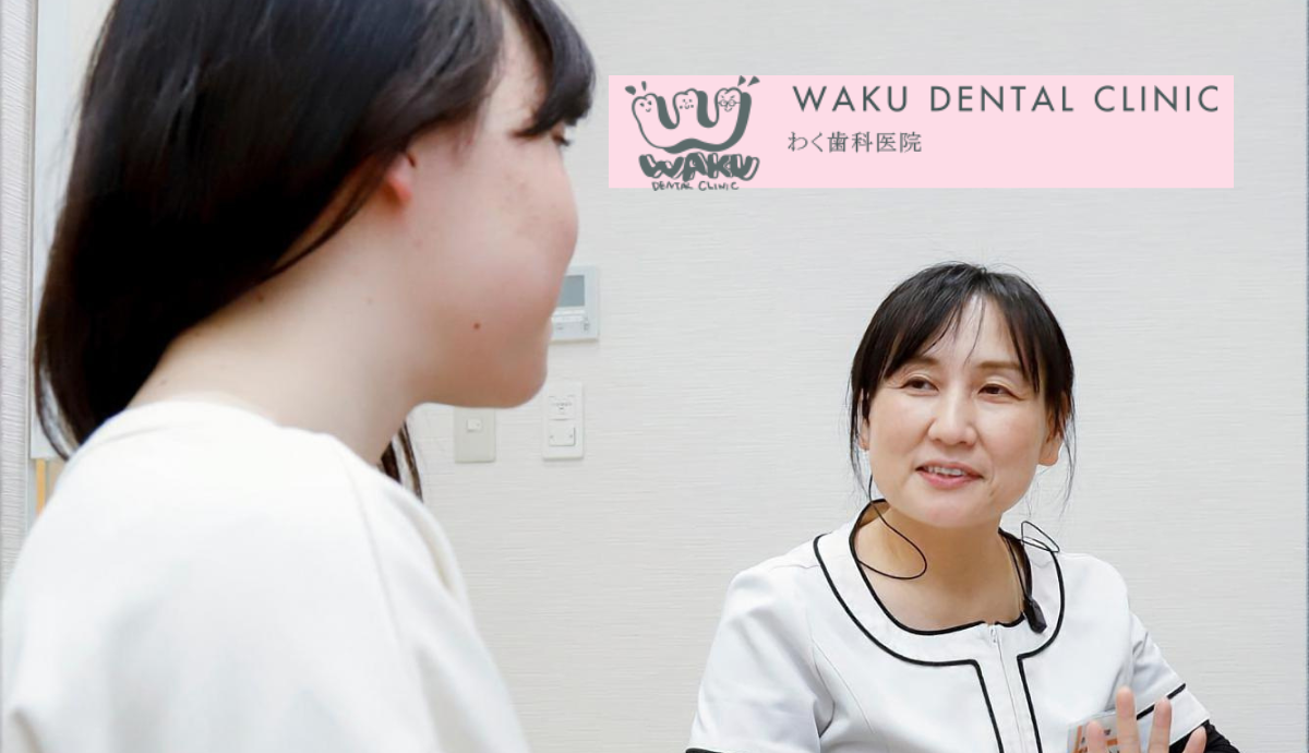 歯を守るために、徹底した予防と早期対応を