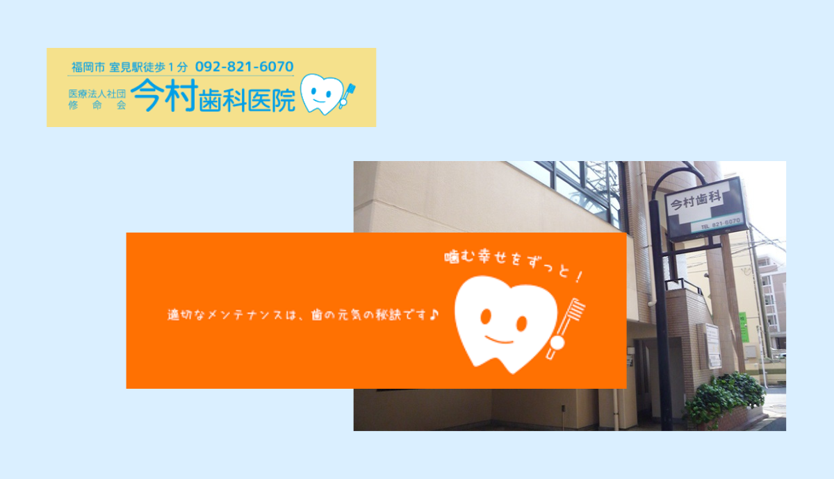 お子様の歯を守る小児歯科にも注力