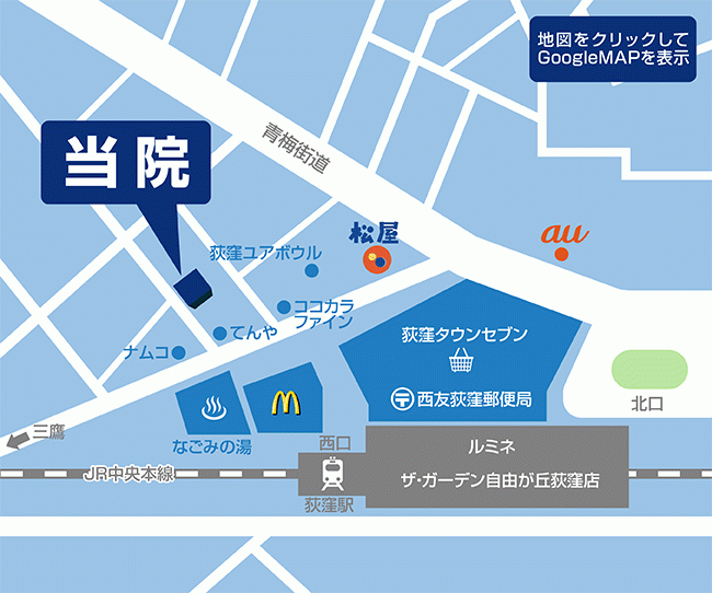 【荻窪駅より徒歩2分】【専門医在院】丁寧な説明、丁寧な治療でより良い歯科治療をお届けする やまぐち歯科・矯正歯科