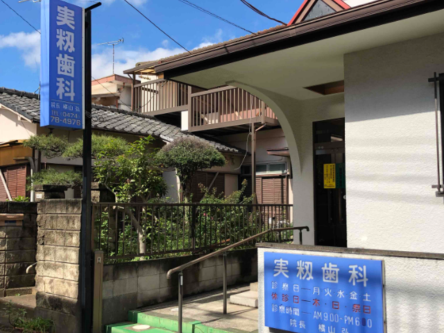 ①外観②訪問診療器具③拡大鏡