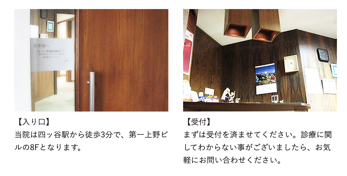 ①フロンティア歯科の特長 ②入り口・受付 ③待合室