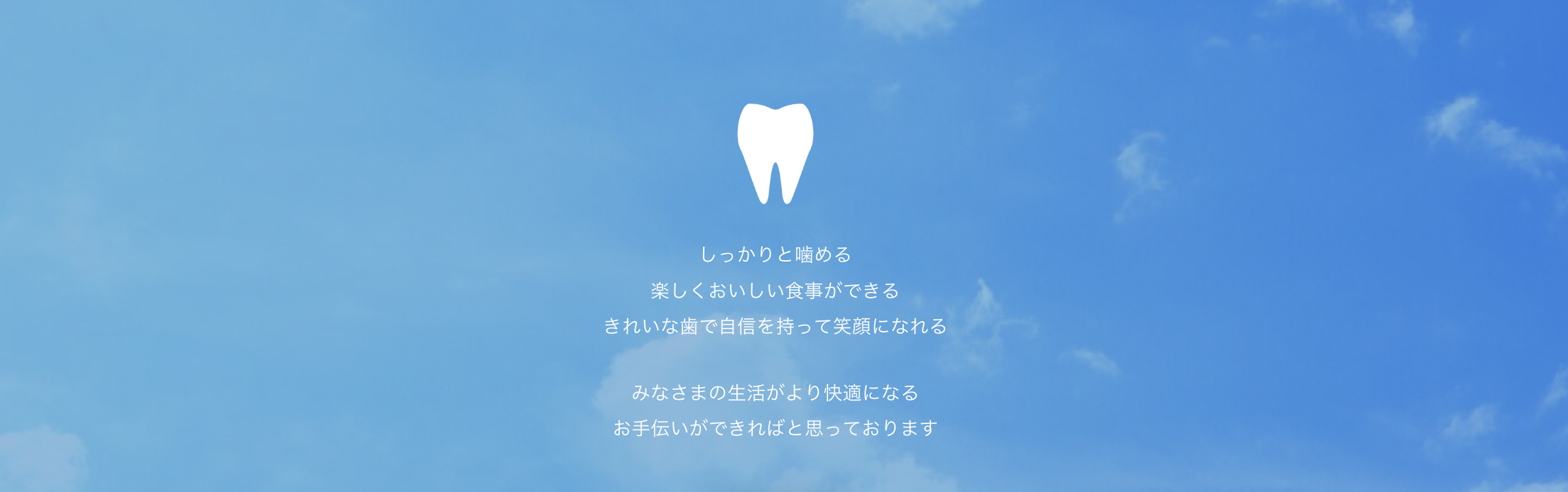 【JR鶴見駅 徒歩8分】【予約制】丁寧な説明と幅広い診療で安心できる歯科医院