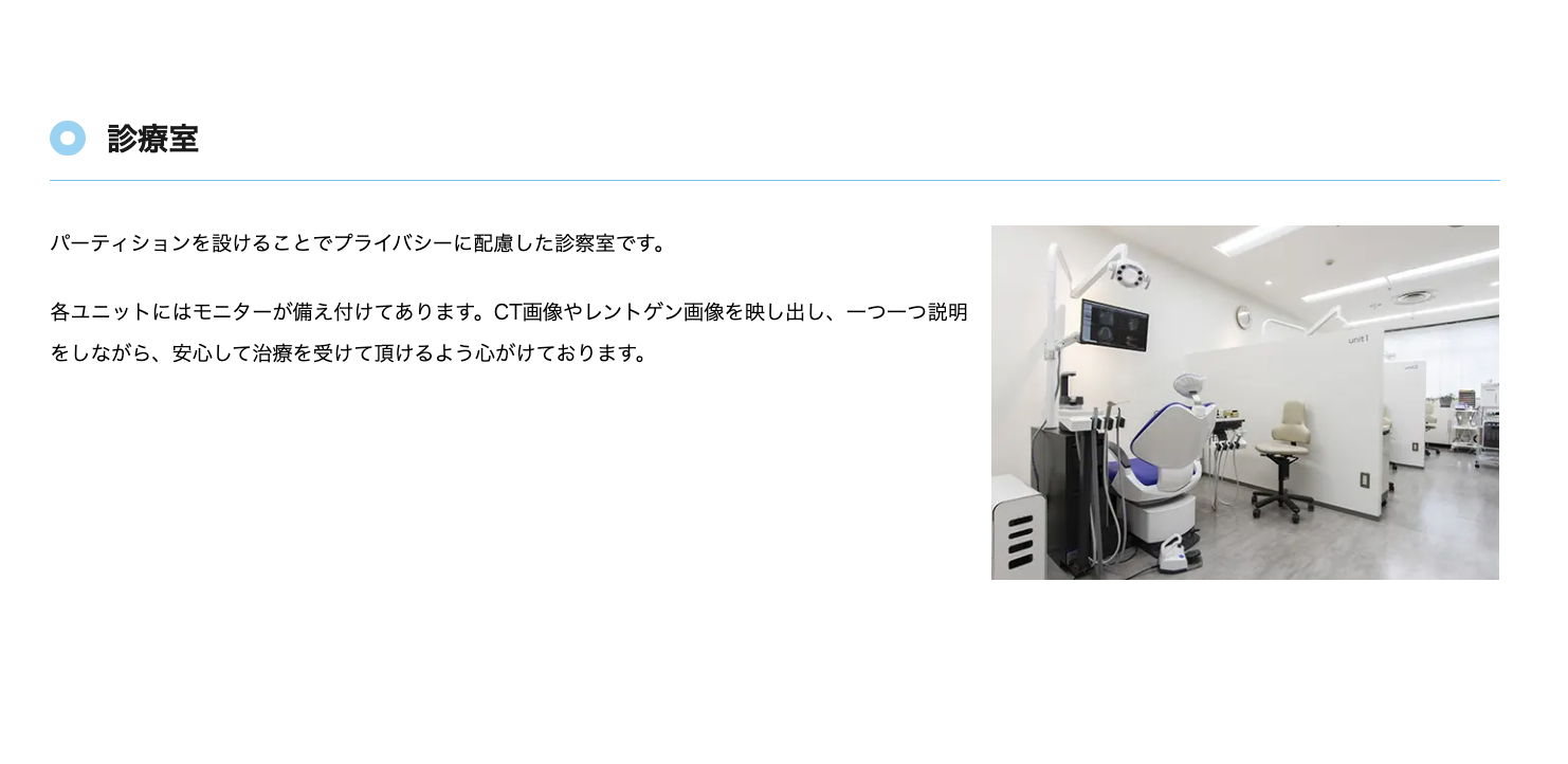 ①専門的な治療をもっと身近に ②受付 ③診療室