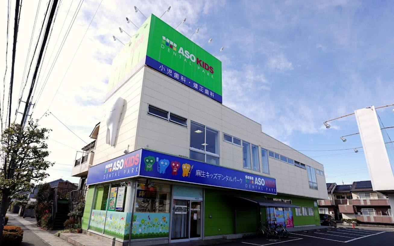 【土曜日診療あり】日々のホームケアの方法や、健康な食生活のアドバイスまで提供する「アソウキッズデンタルパーク」