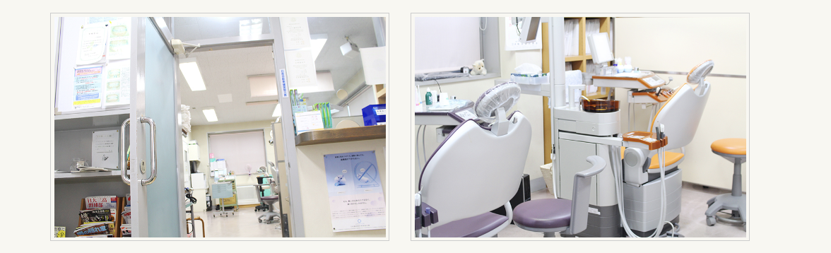 ①治療はもう終わりに。親子で予防に取り組める歯科医院です ②③院内風景