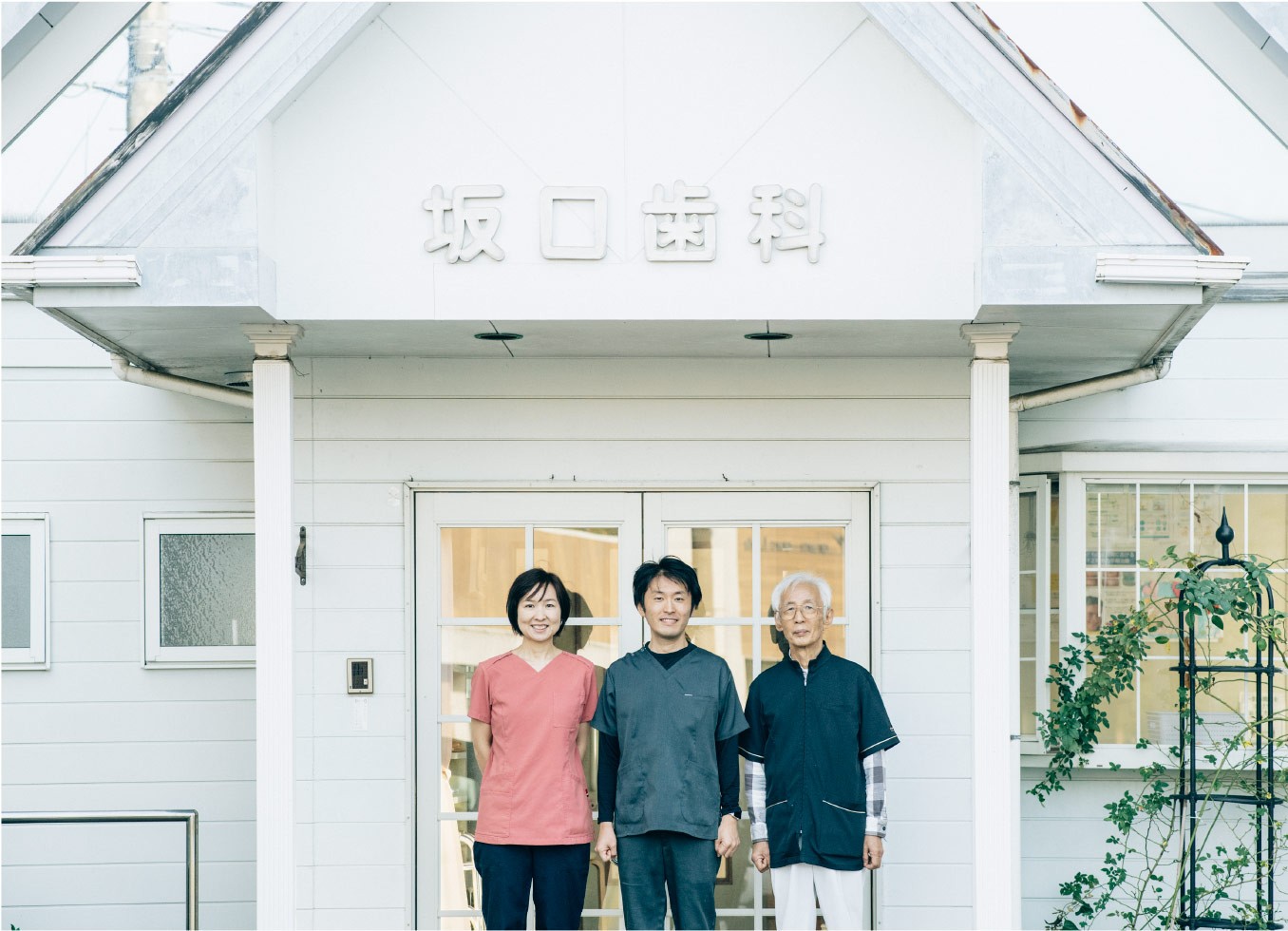 ①医院外観 ②スタッフ ③三代続く歯科医院
