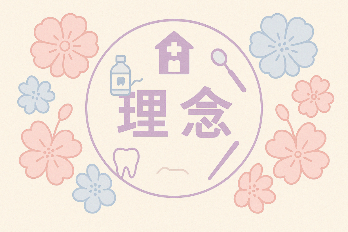 安心と笑顔を未来へ紡ぐパートナーです。