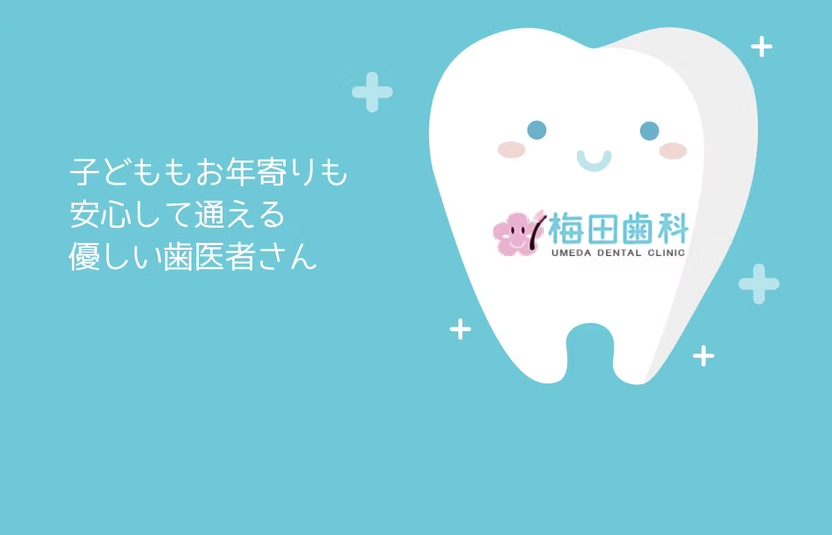 患者様との対話を重視し納得できる治療計画を提案しています