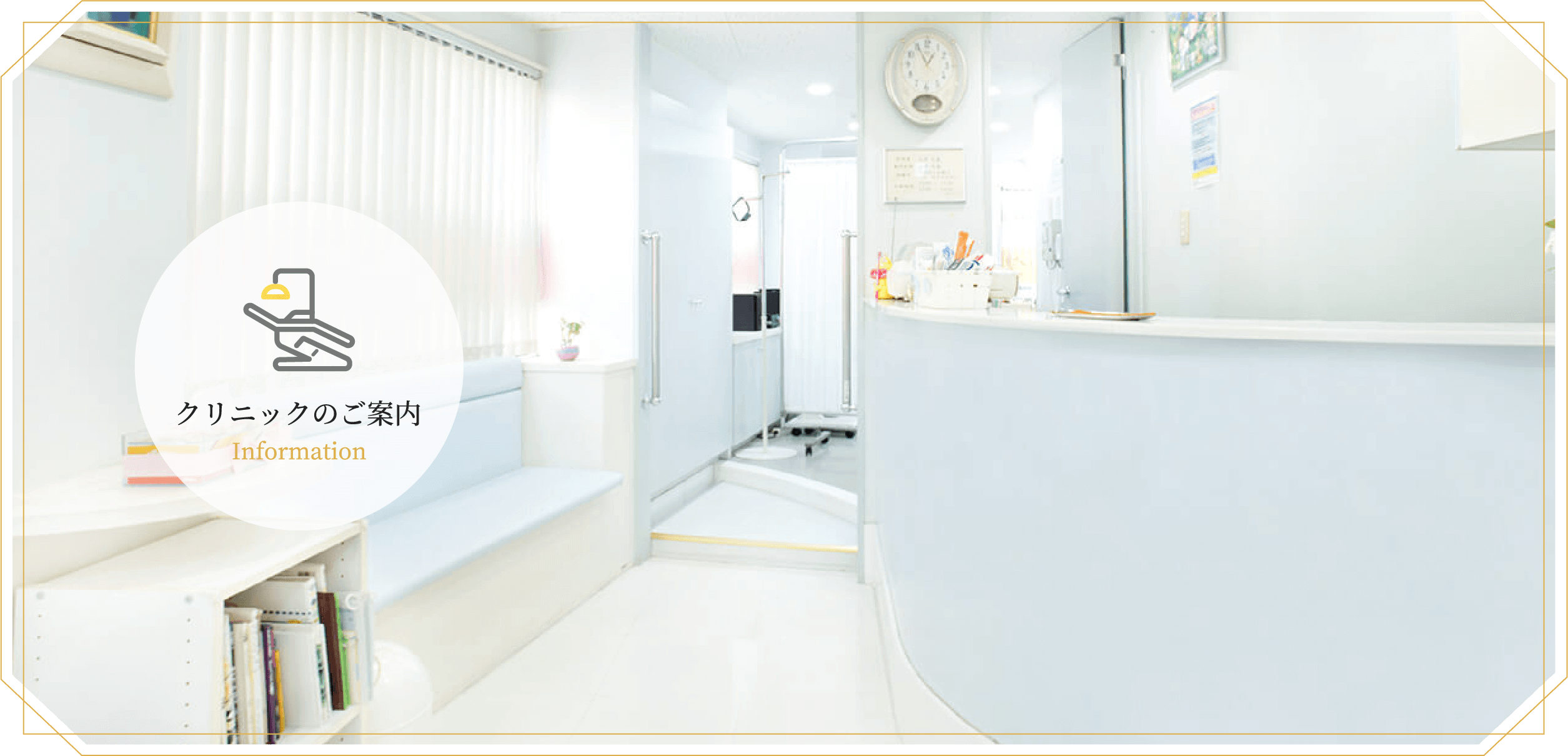 【保険適用外の治療をリーズナブルに提供】やまなか歯科クリニック