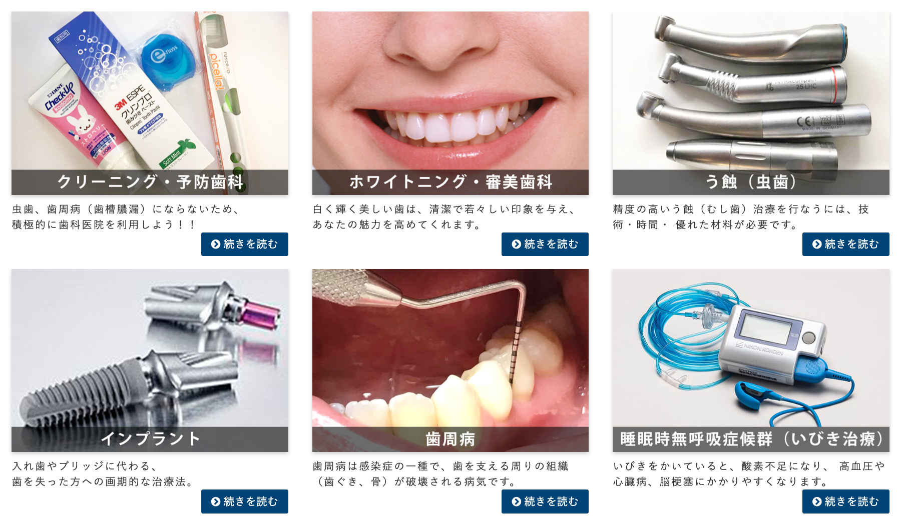 患者様が治療の過程を安心してお任せできるような診療体制を整えています