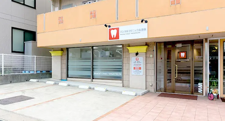 【土日診療】【駐車場完備】天然歯を守るデンタルクリニック長津田