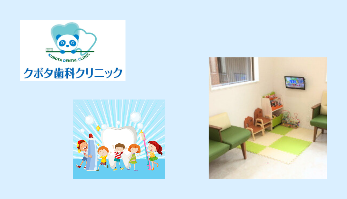 キッズスペース