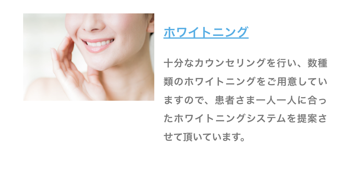 患者様一人ひとりの希望に合わせた方法を提案し、丁寧なカウンセリングを行っています