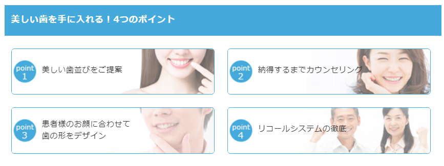 患者様のご希望に寄り添います