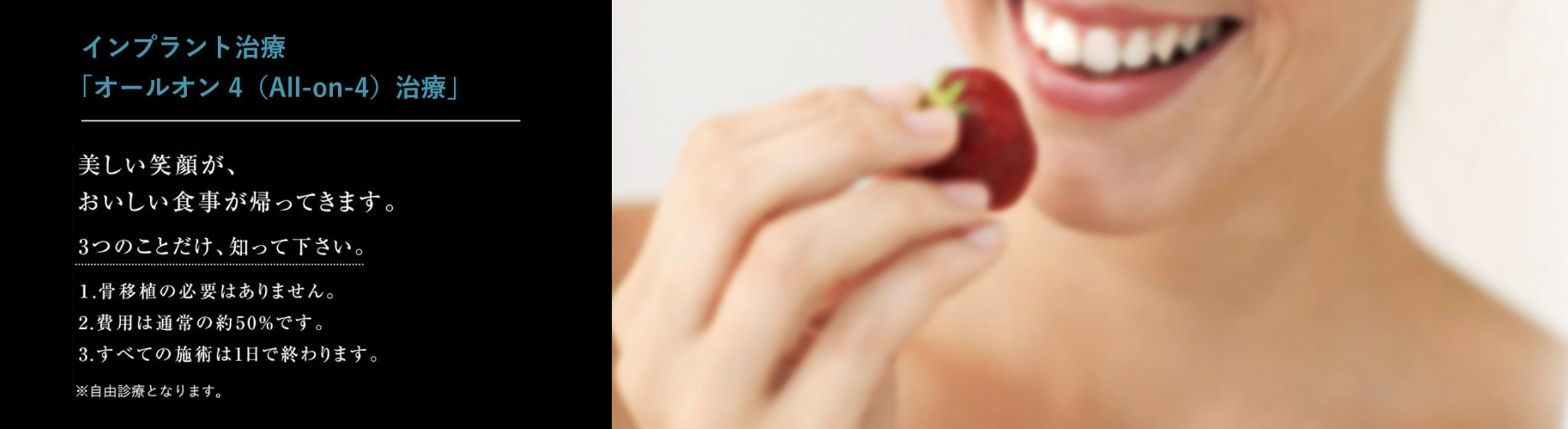 【オールオン4治療】【銀座駅 徒歩5分】マロ デンタル＆メディカル東京で快適な歯科医療