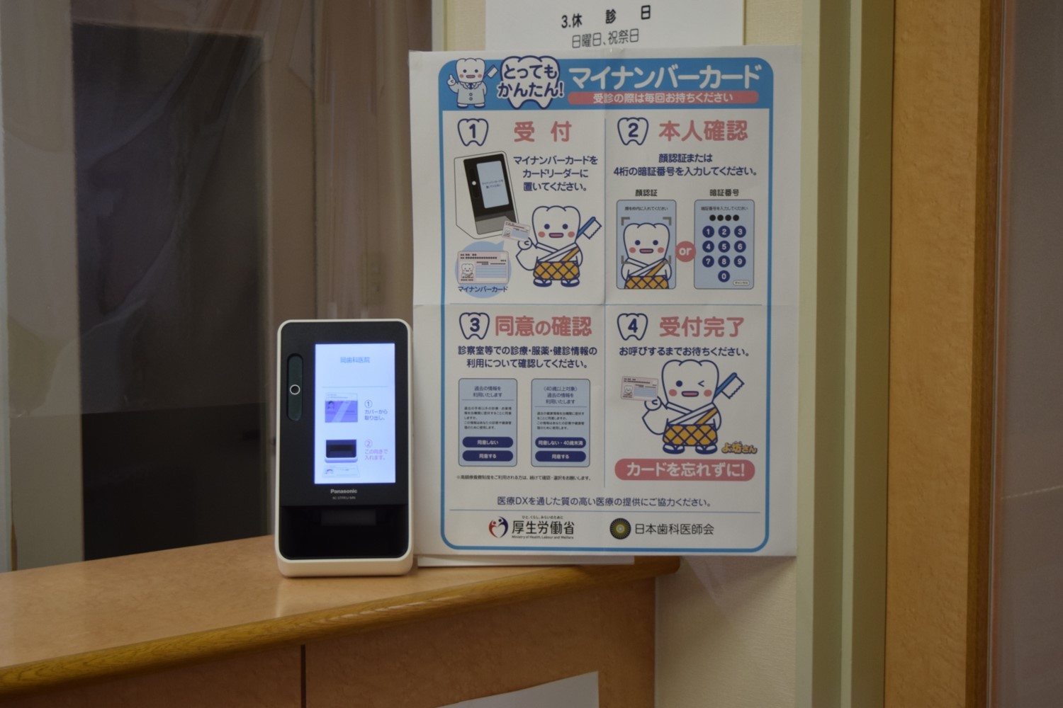 ①医院外観②受付③待合室