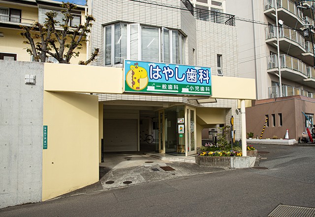 【道後公園駅 車で4分・駐車場完備】家族で通いやすい環境が整ったはやし歯科