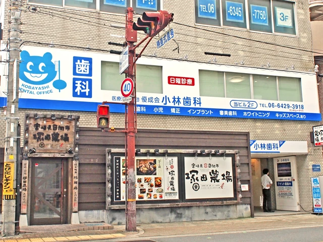 ①阪急塚口駅前の歯医者さん ②受付 ③医院外観